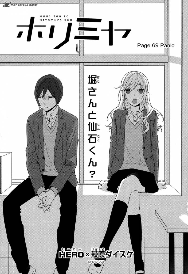 Horimiya Chapter 69 Page 1