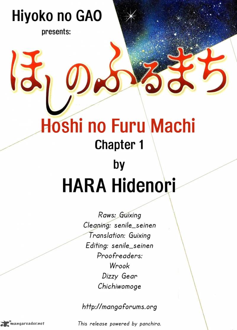 Hoshi No Furu Machi Chapter 1 Page 1