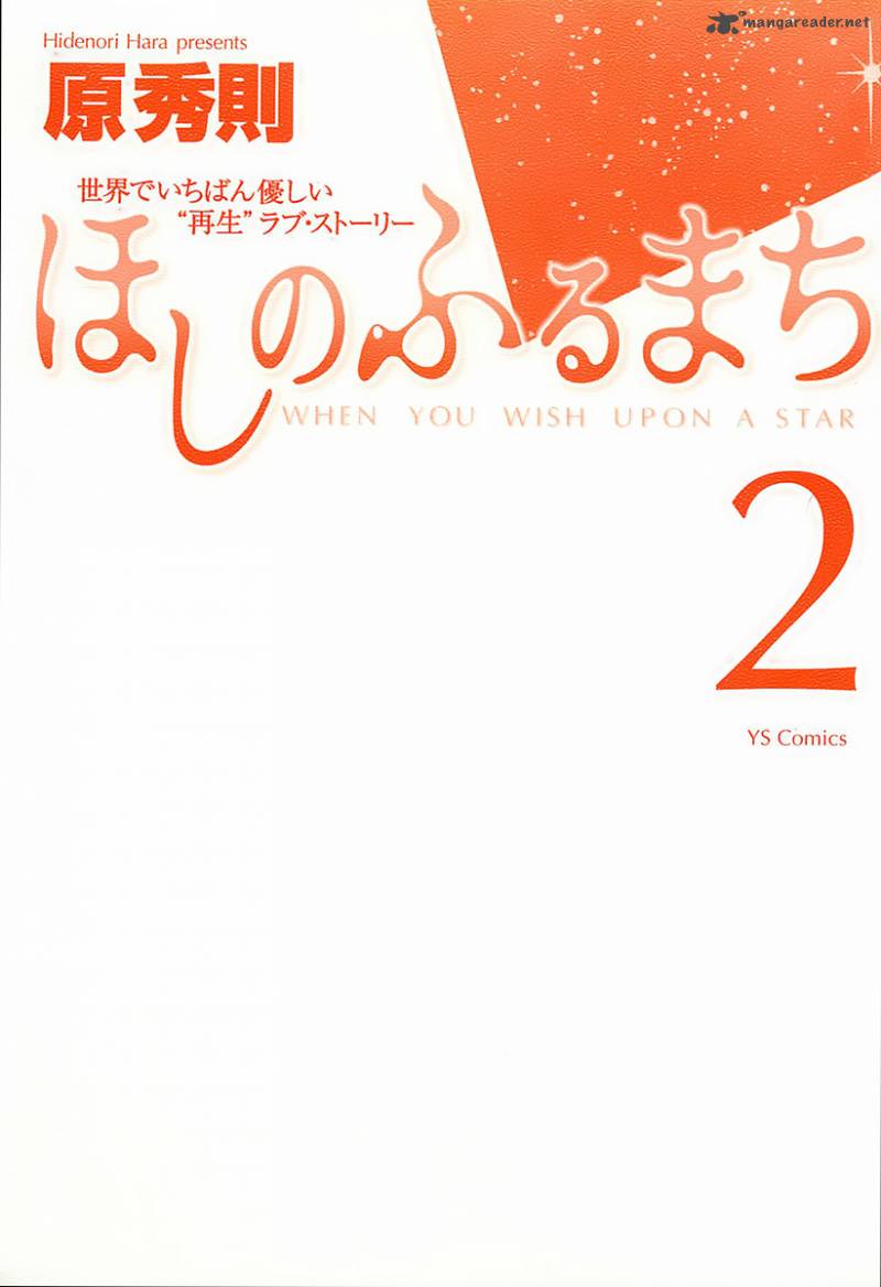 Hoshi No Furu Machi Chapter 10 Page 3