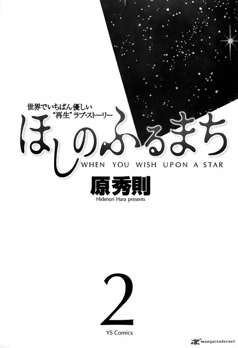 Hoshi No Furu Machi Chapter 10 Page 4