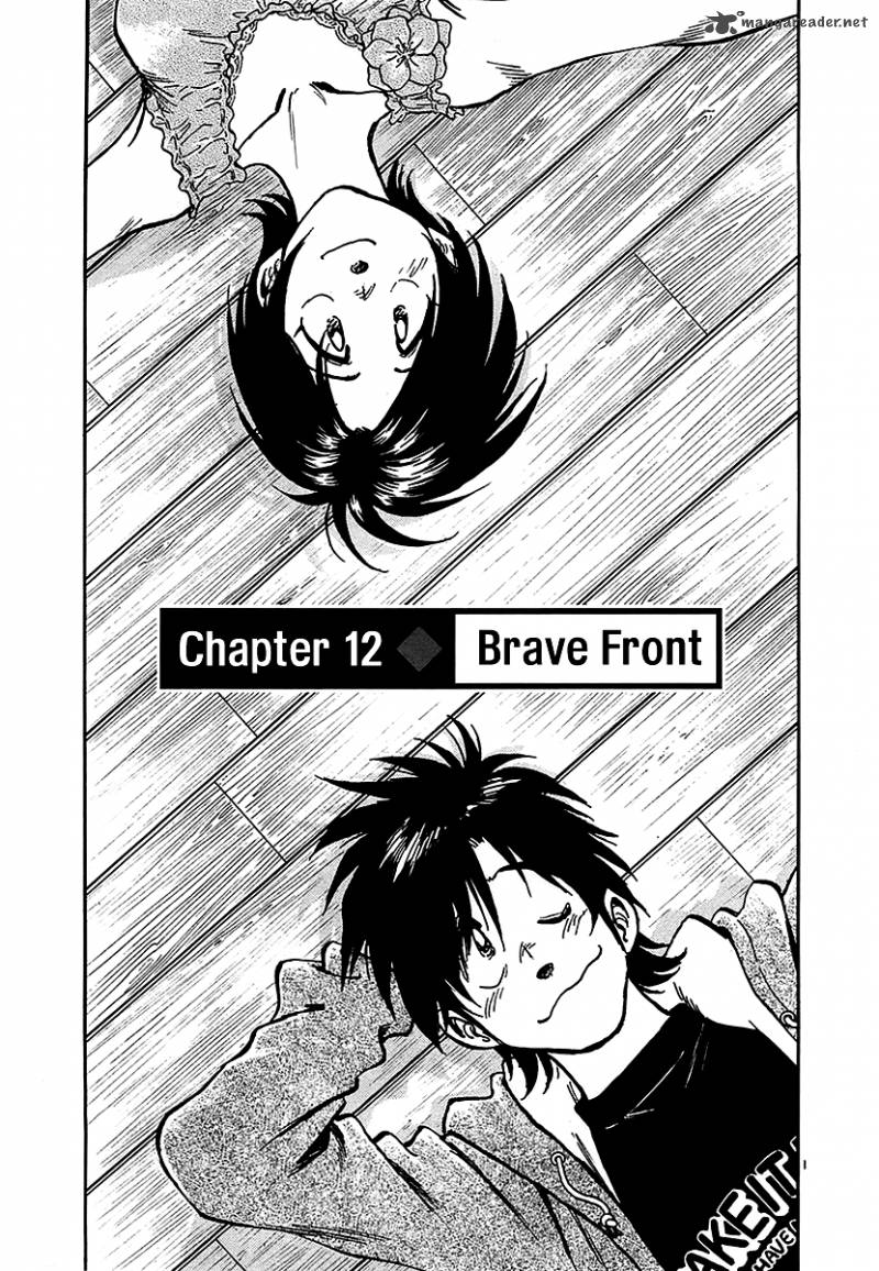 Hoshi No Furu Machi Chapter 12 Page 1