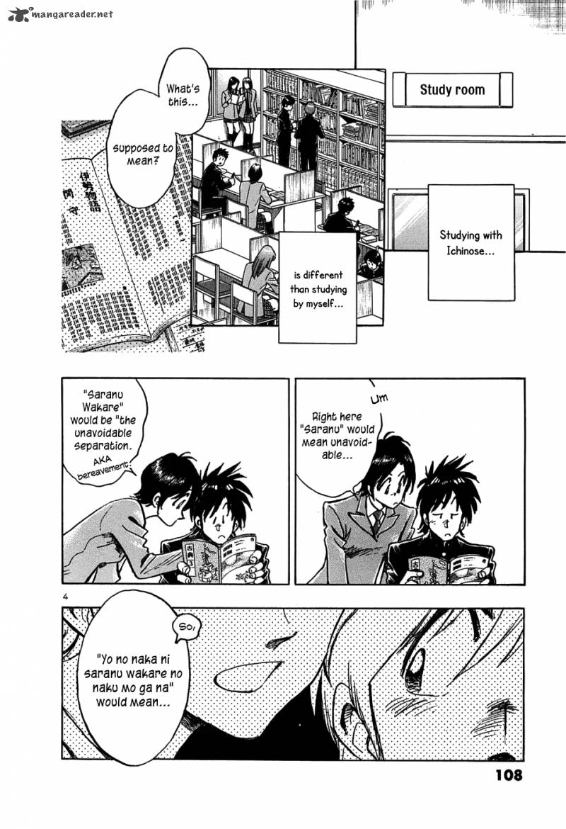 Hoshi No Furu Machi Chapter 15 Page 4