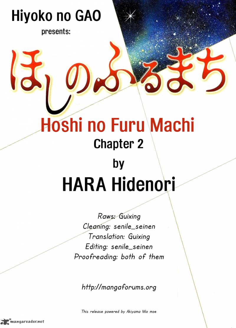 Hoshi No Furu Machi Chapter 2 Page 1