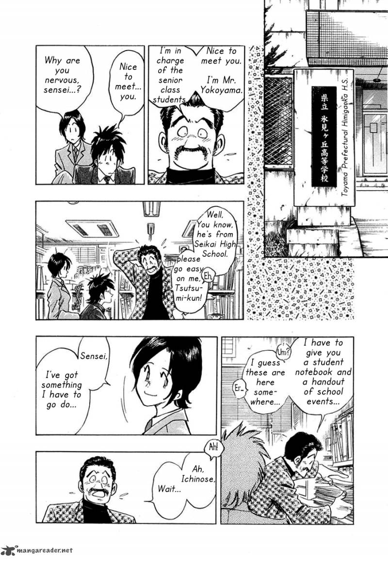 Hoshi No Furu Machi Chapter 2 Page 17