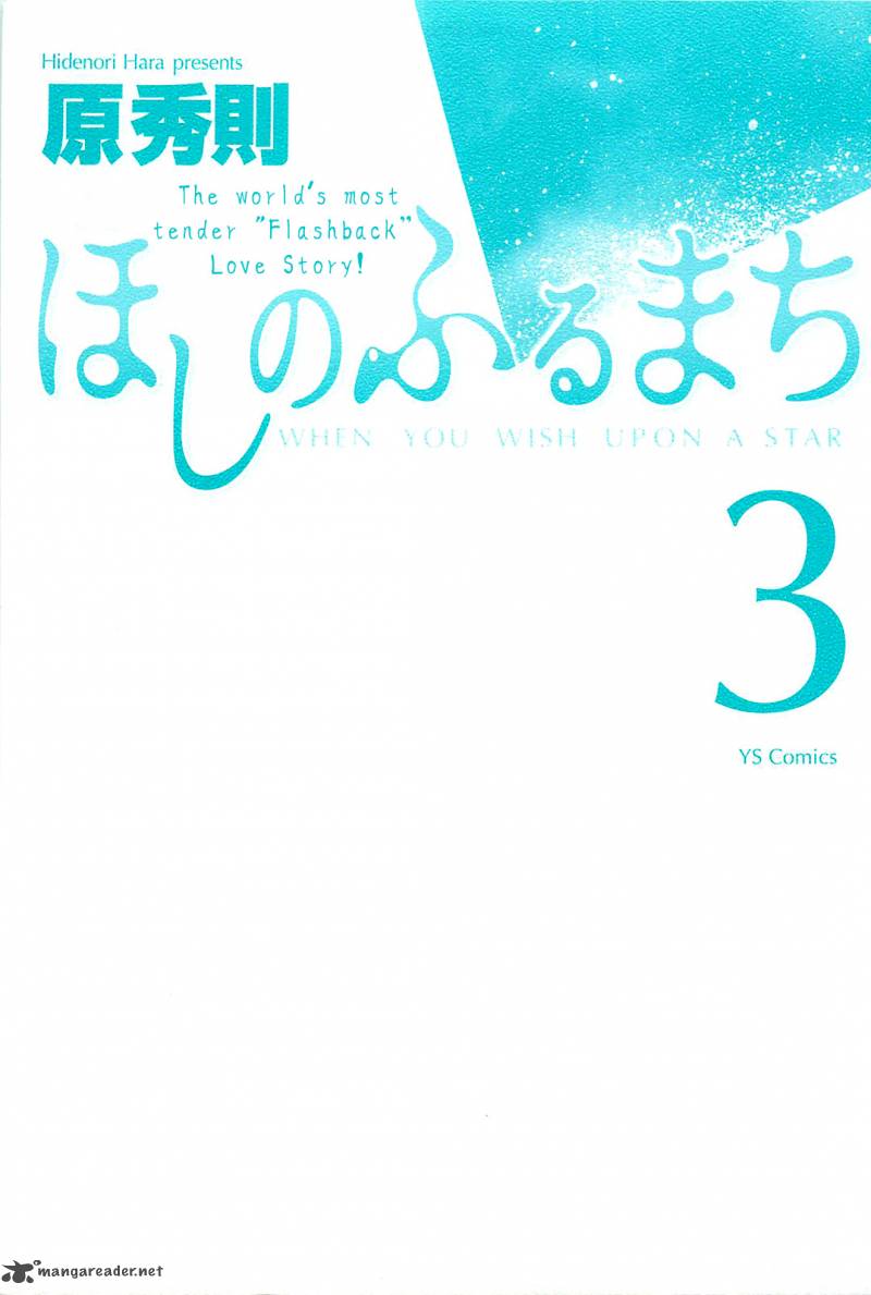 Hoshi No Furu Machi Chapter 20 Page 3