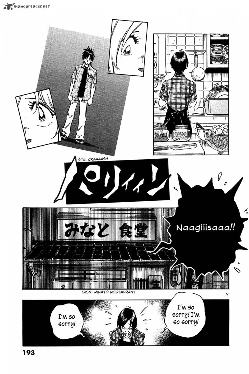 Hoshi No Furu Machi Chapter 29 Page 10