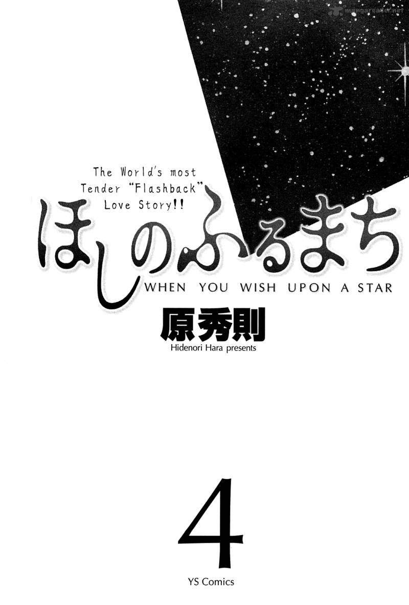 Hoshi No Furu Machi Chapter 30 Page 5