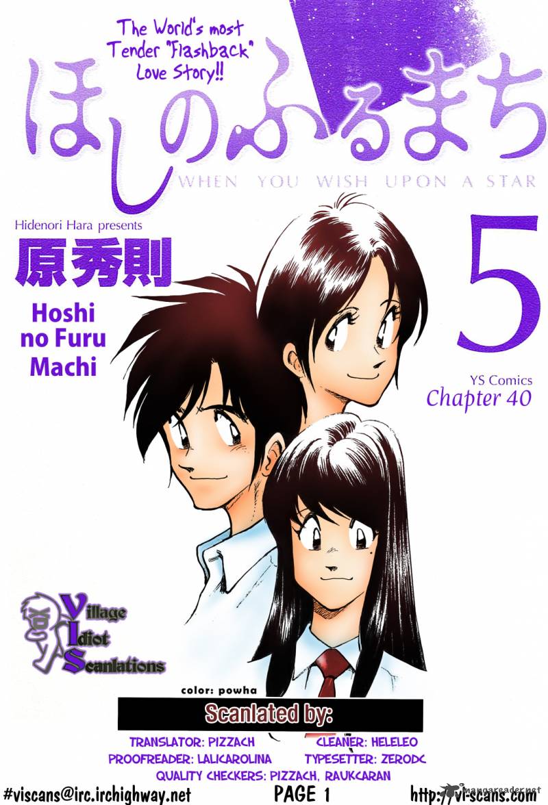 Hoshi No Furu Machi Chapter 40 Page 1