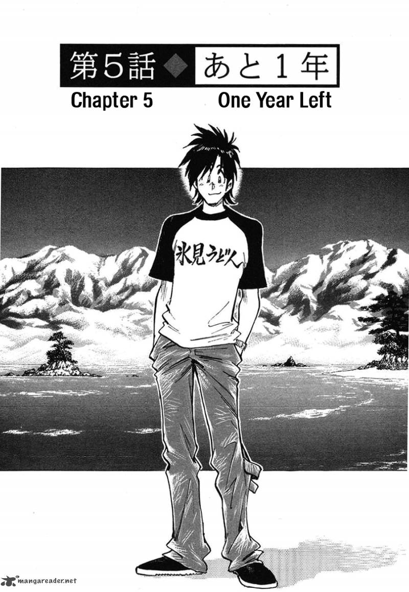 Hoshi No Furu Machi Chapter 5 Page 2