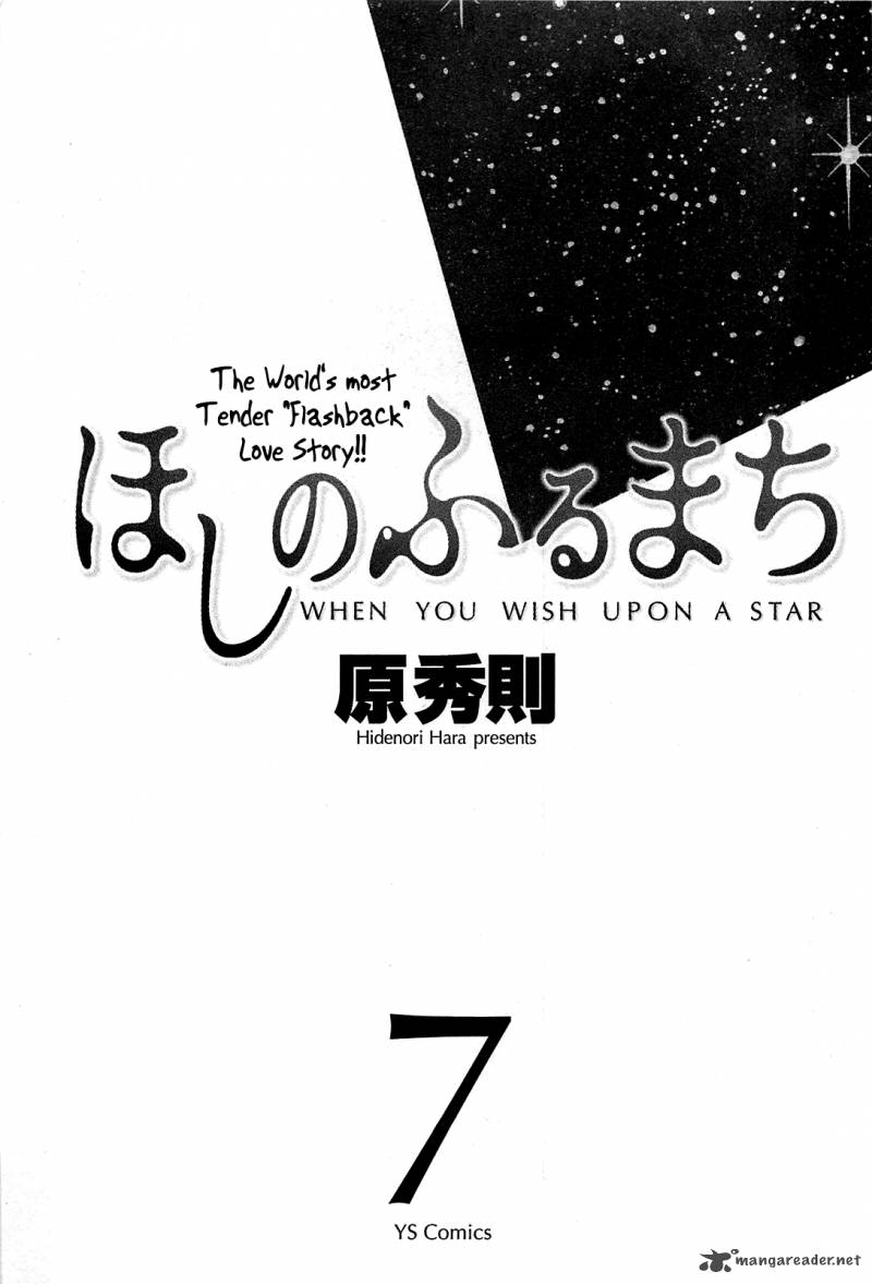 Hoshi No Furu Machi Chapter 60 Page 6