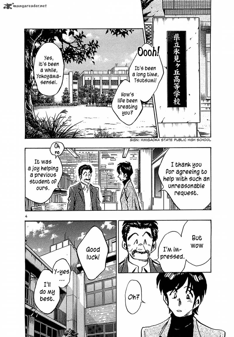 Hoshi No Furu Machi Chapter 70 Page 5
