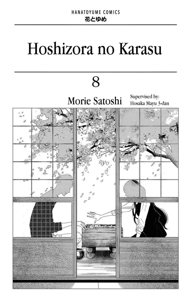 Hoshizora No Karasu Chapter 48 Page 2