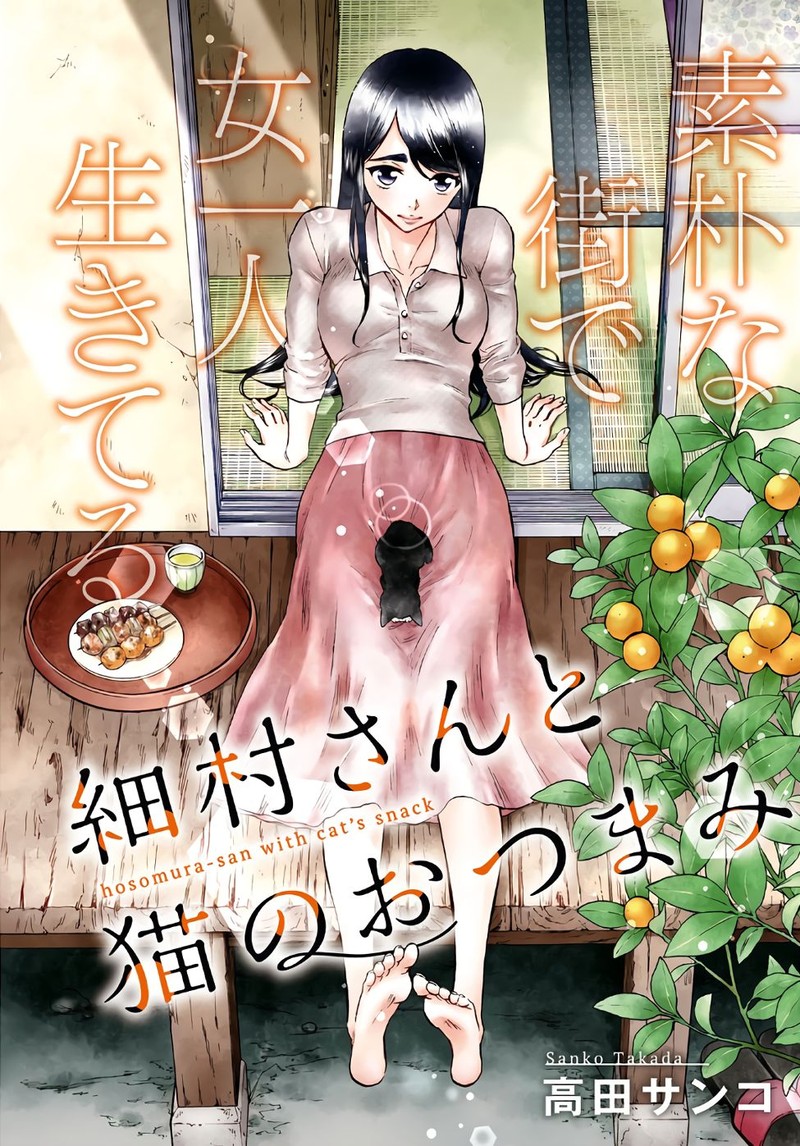 Hosomura San To Neko No Otsumami Chapter 1 Page 1