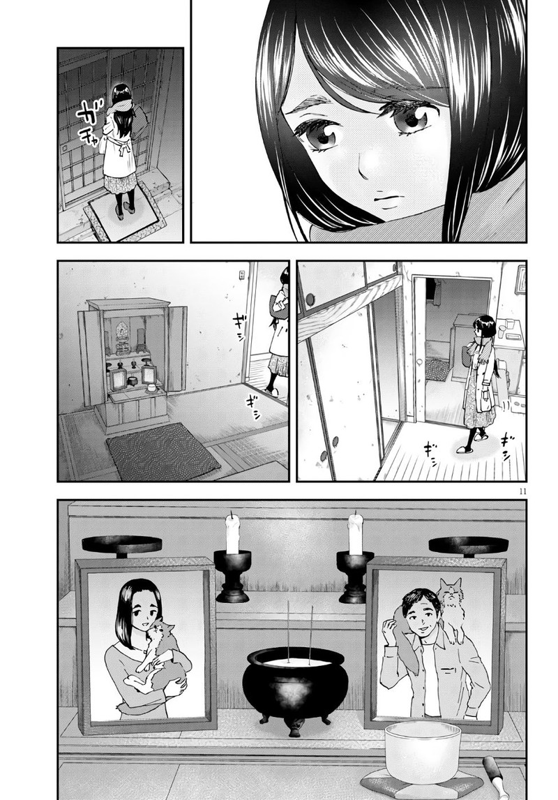 Hosomura San To Neko No Otsumami Chapter 1 Page 13
