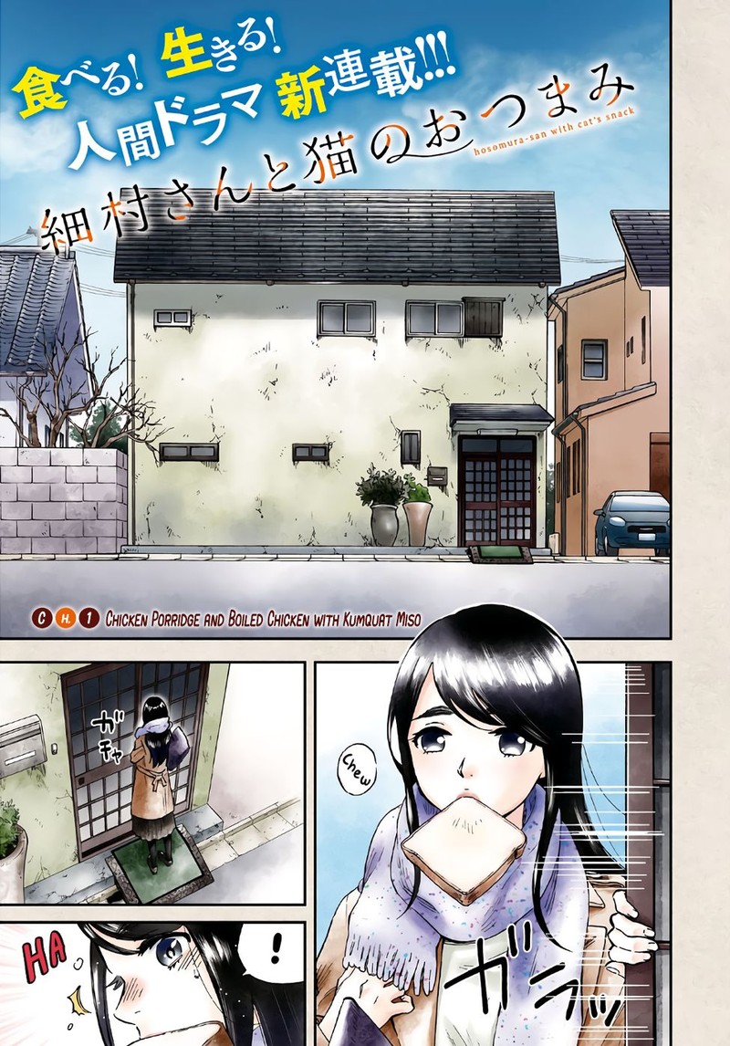 Hosomura San To Neko No Otsumami Chapter 1 Page 2