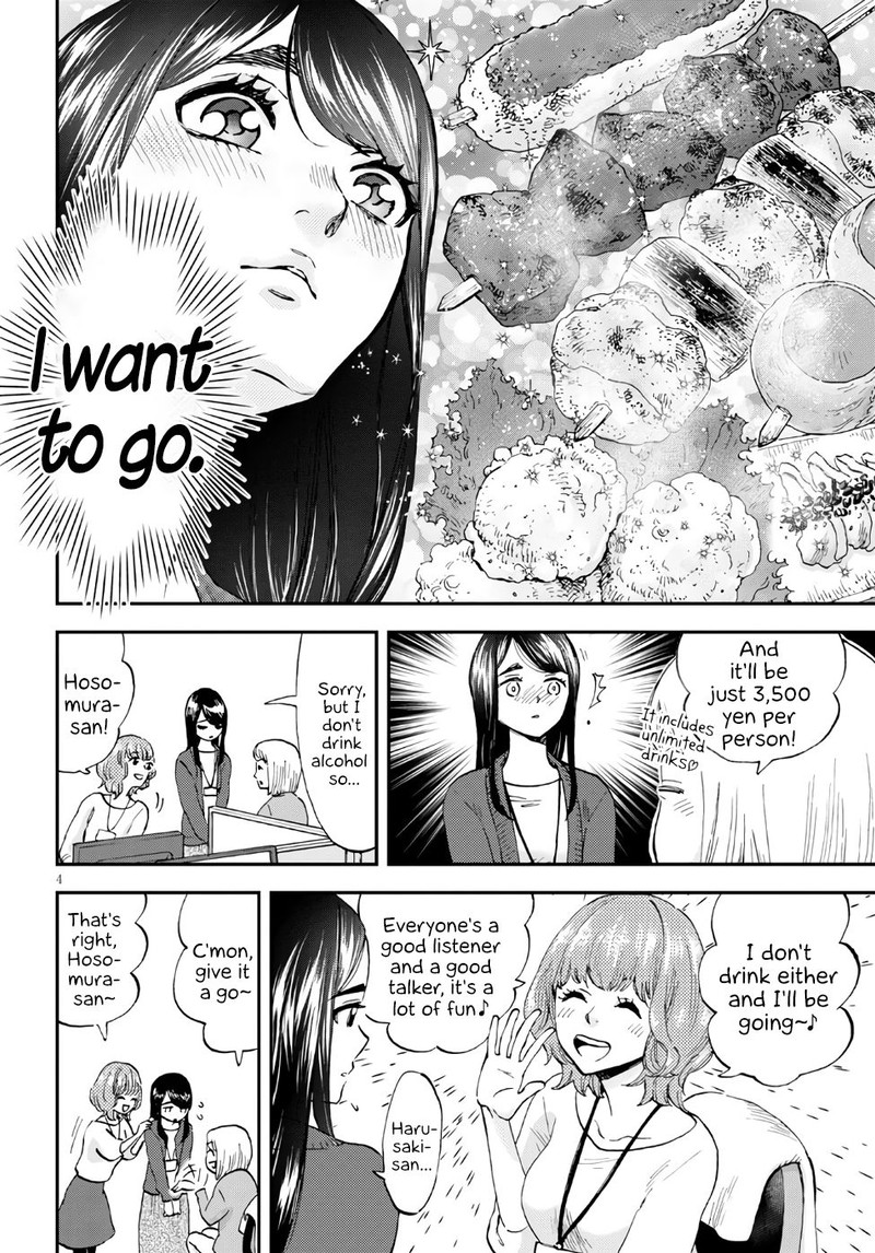 Hosomura San To Neko No Otsumami Chapter 1 Page 6