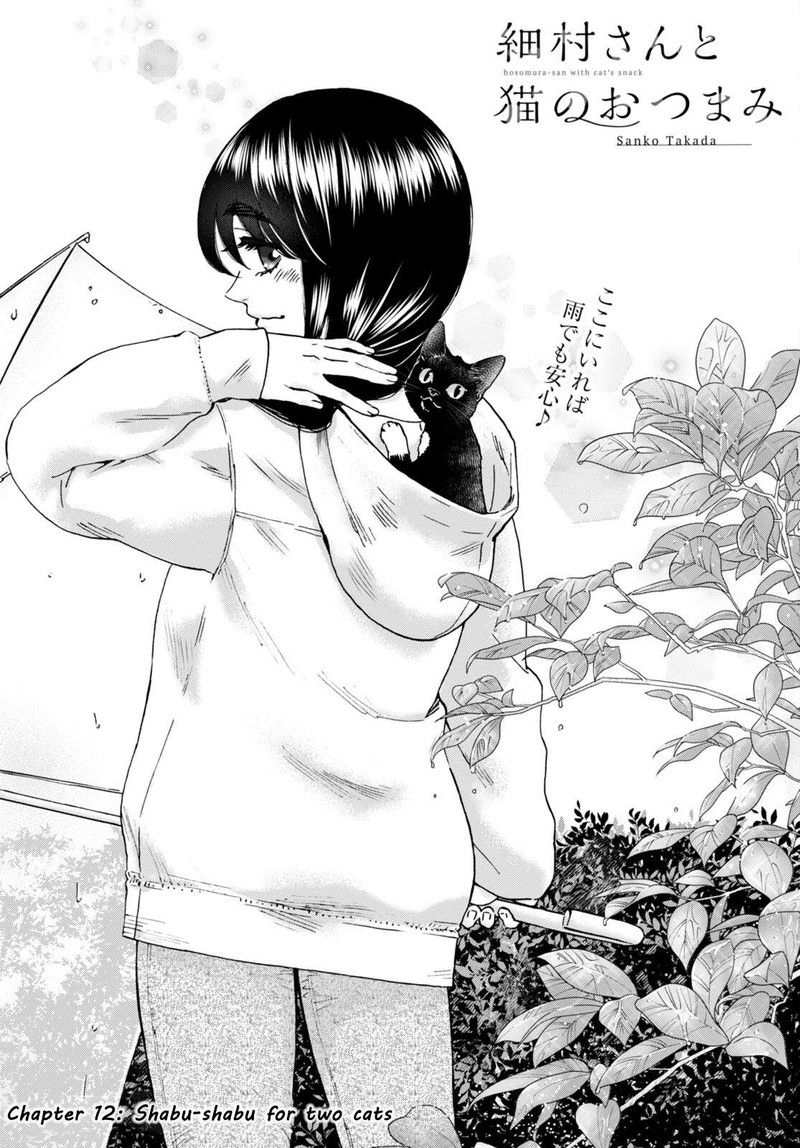 Hosomura San To Neko No Otsumami Chapter 12 Page 1