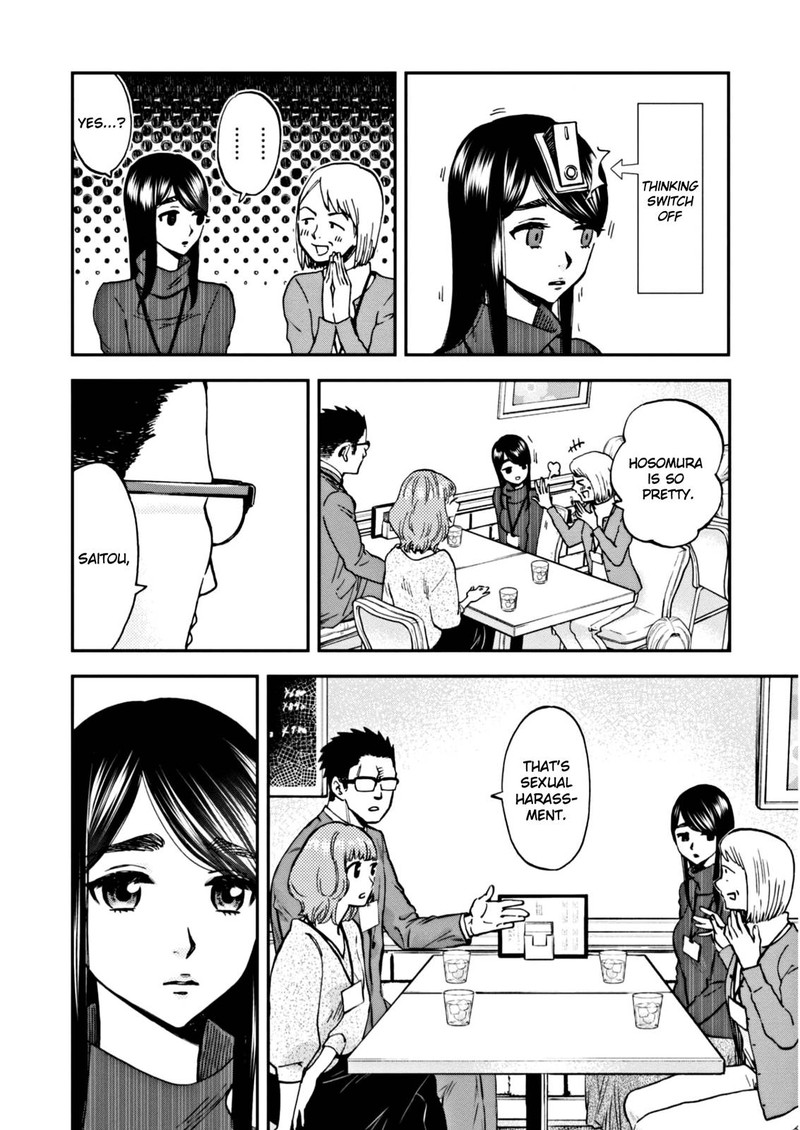Hosomura San To Neko No Otsumami Chapter 4 Page 12