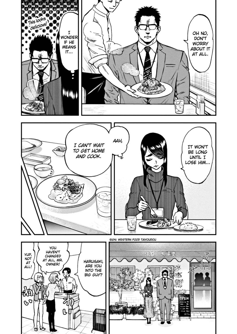 Hosomura San To Neko No Otsumami Chapter 4 Page 14