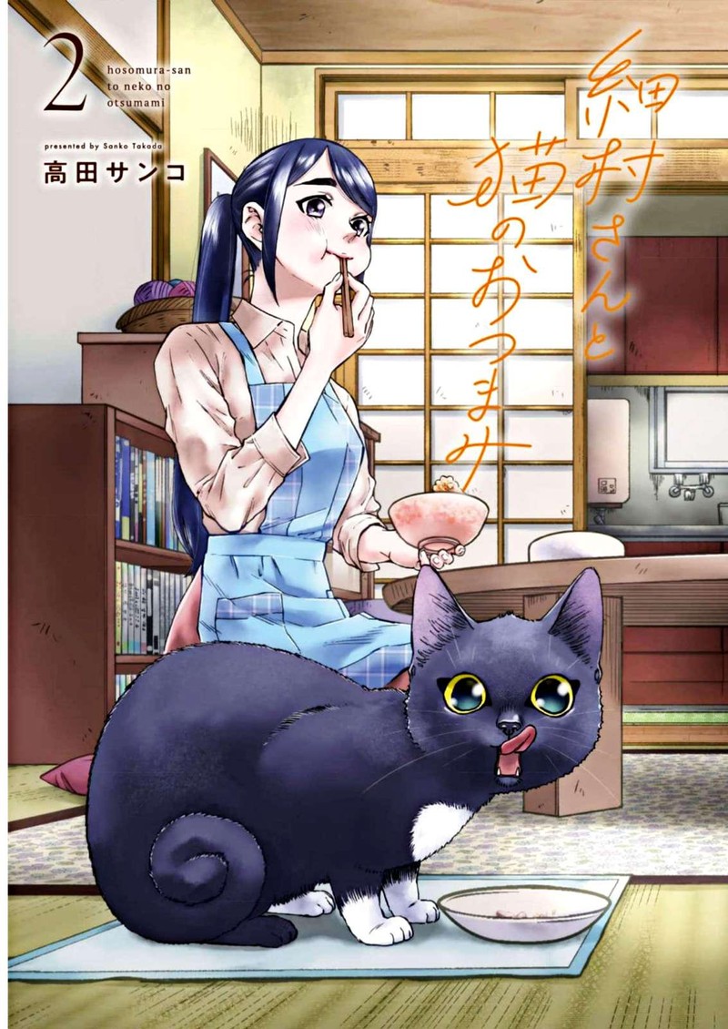 Hosomura San To Neko No Otsumami Chapter 8 Page 2
