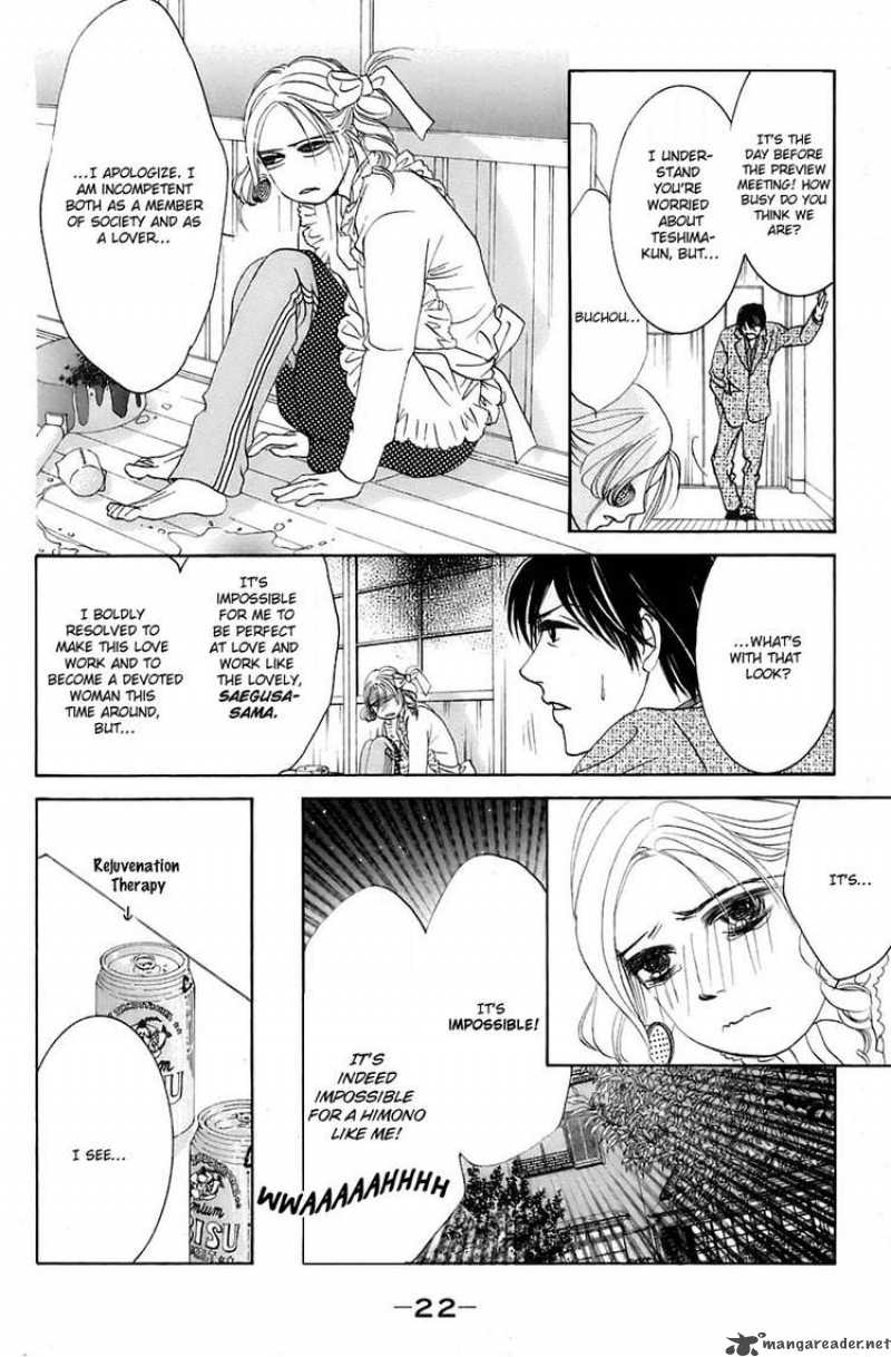 Hotaru No Hikari Chapter 13 Page 23