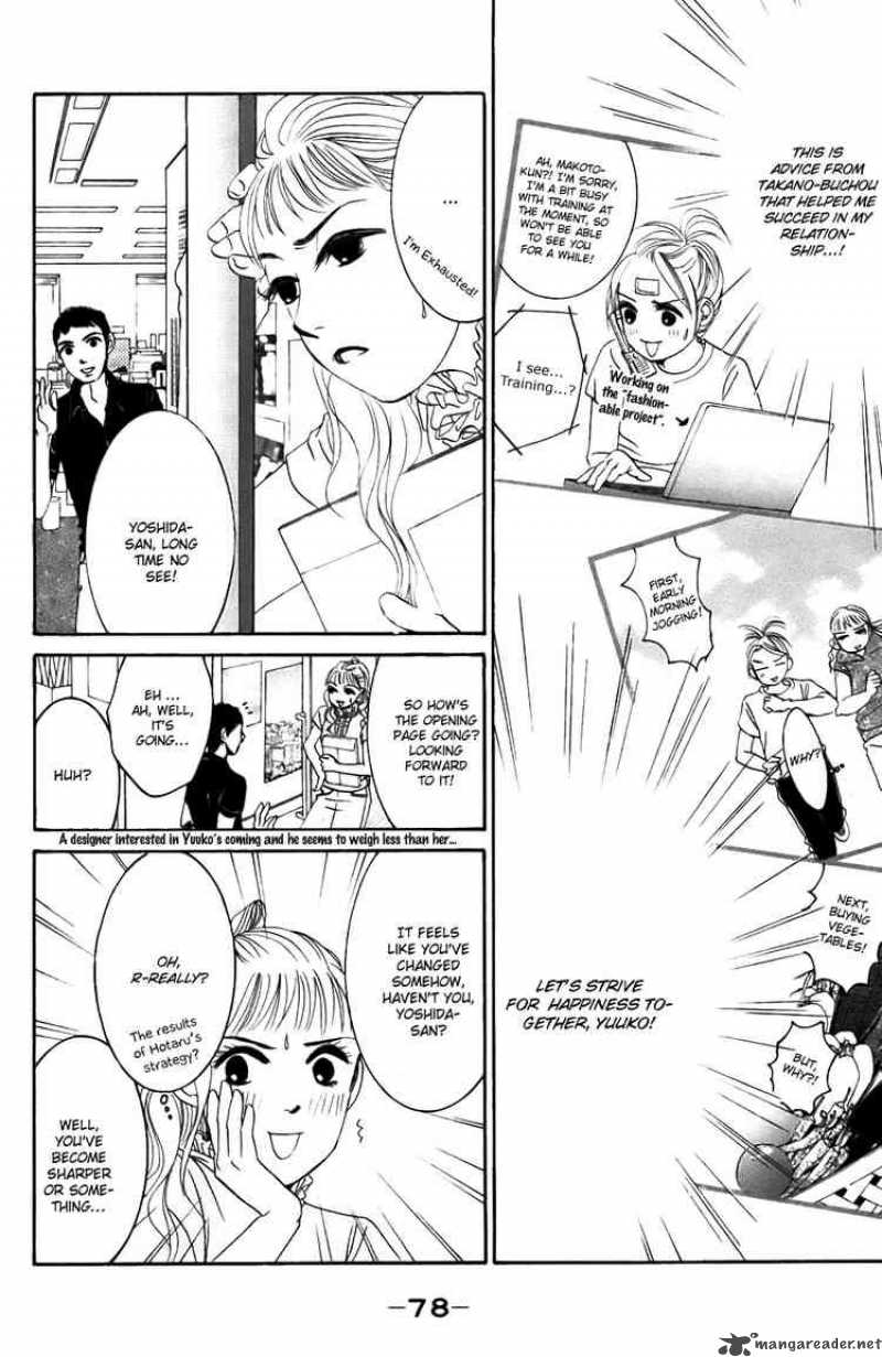 Hotaru No Hikari Chapter 21 Page 10