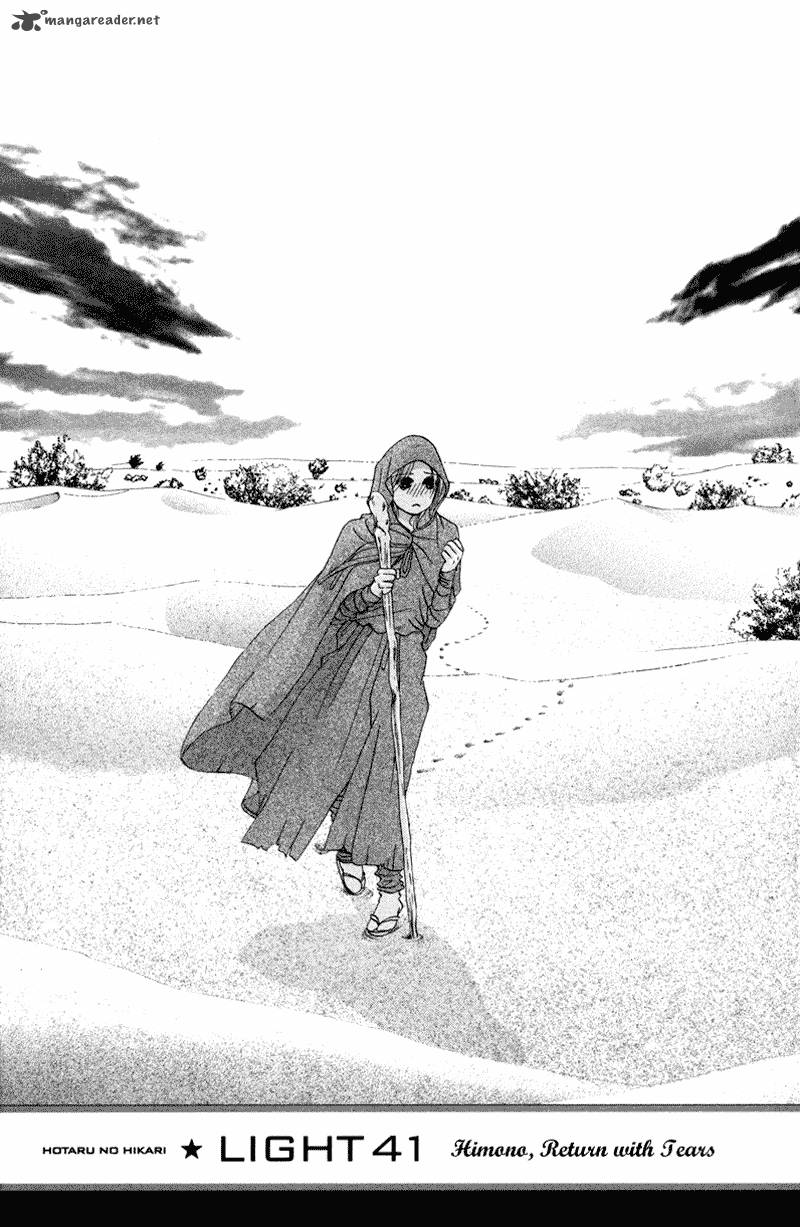 Hotaru No Hikari Chapter 41 Page 1