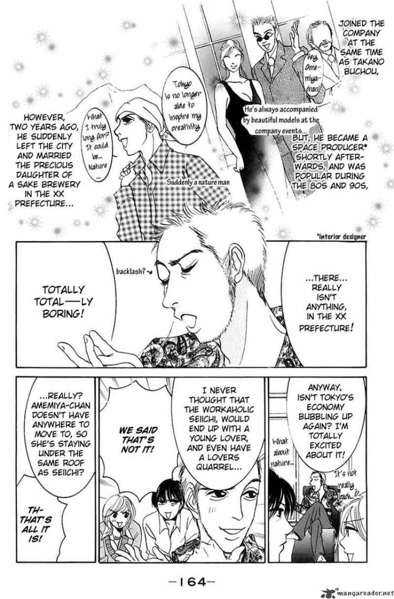 Hotaru No Hikari Chapter 6 Page 6