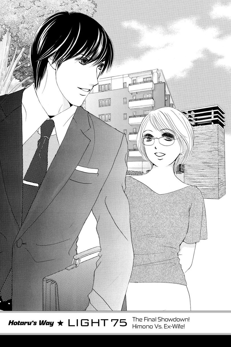 Hotaru No Hikari Chapter 75 Page 1