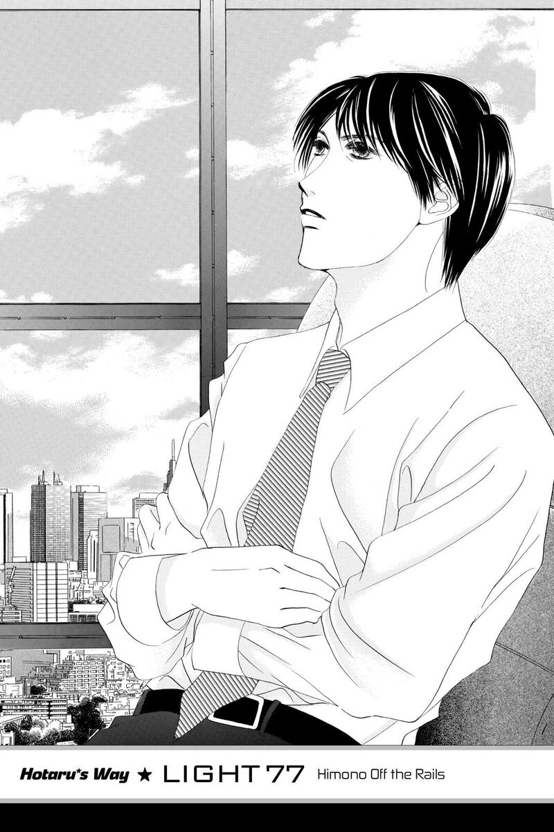 Hotaru No Hikari Chapter 77 Page 1
