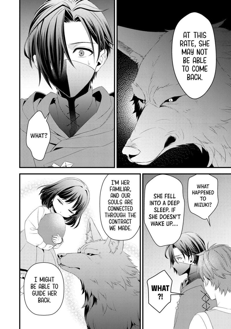 Hottoite Kudasai Juuma To Cheat Life TanoshII Mitai Chapter 11 Page 10