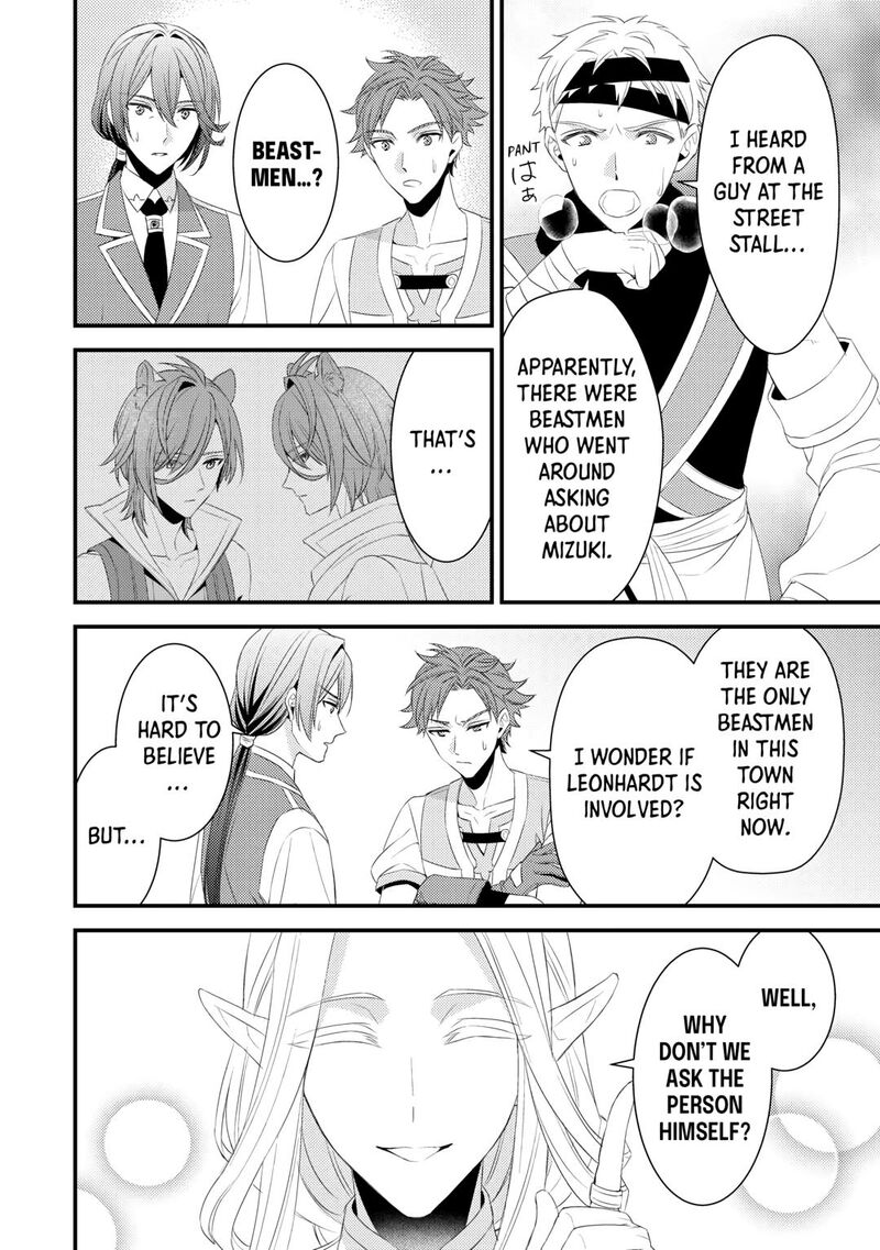 Hottoite Kudasai Juuma To Cheat Life TanoshII Mitai Chapter 18 Page 14