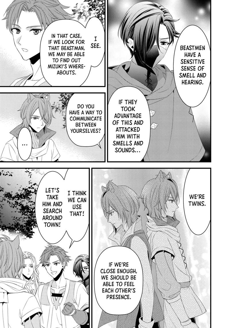 Hottoite Kudasai Juuma To Cheat Life TanoshII Mitai Chapter 18 Page 19