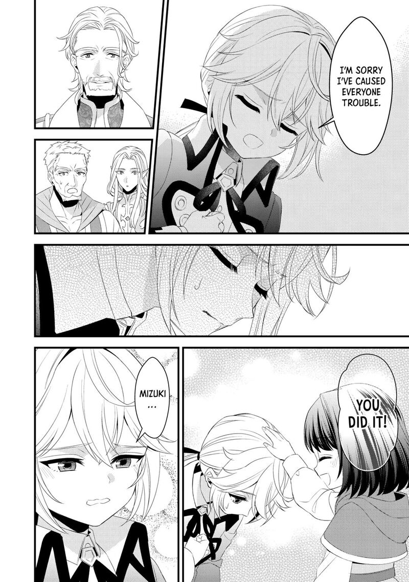 Hottoite Kudasai Juuma To Cheat Life TanoshII Mitai Chapter 23 Page 4