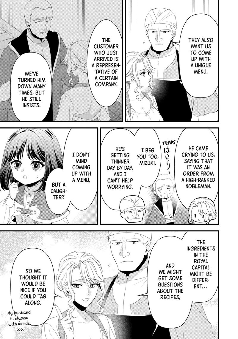Hottoite Kudasai Juuma To Cheat Life TanoshII Mitai Chapter 25 Page 13
