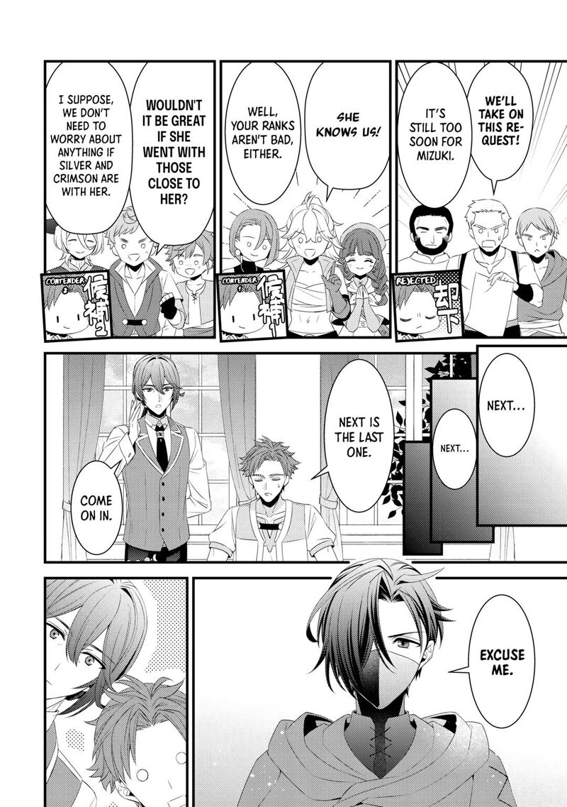 Hottoite Kudasai Juuma To Cheat Life TanoshII Mitai Chapter 26 Page 4