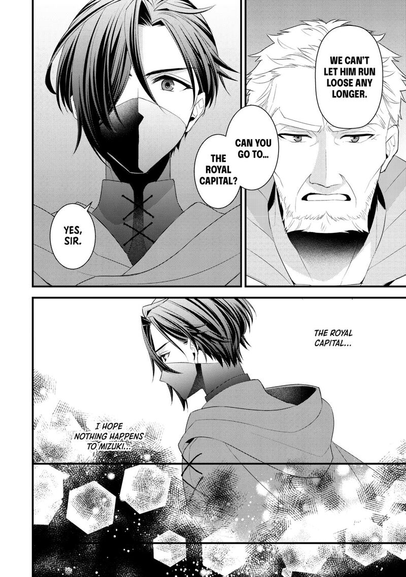 Hottoite Kudasai Juuma To Cheat Life TanoshII Mitai Chapter 35 Page 4