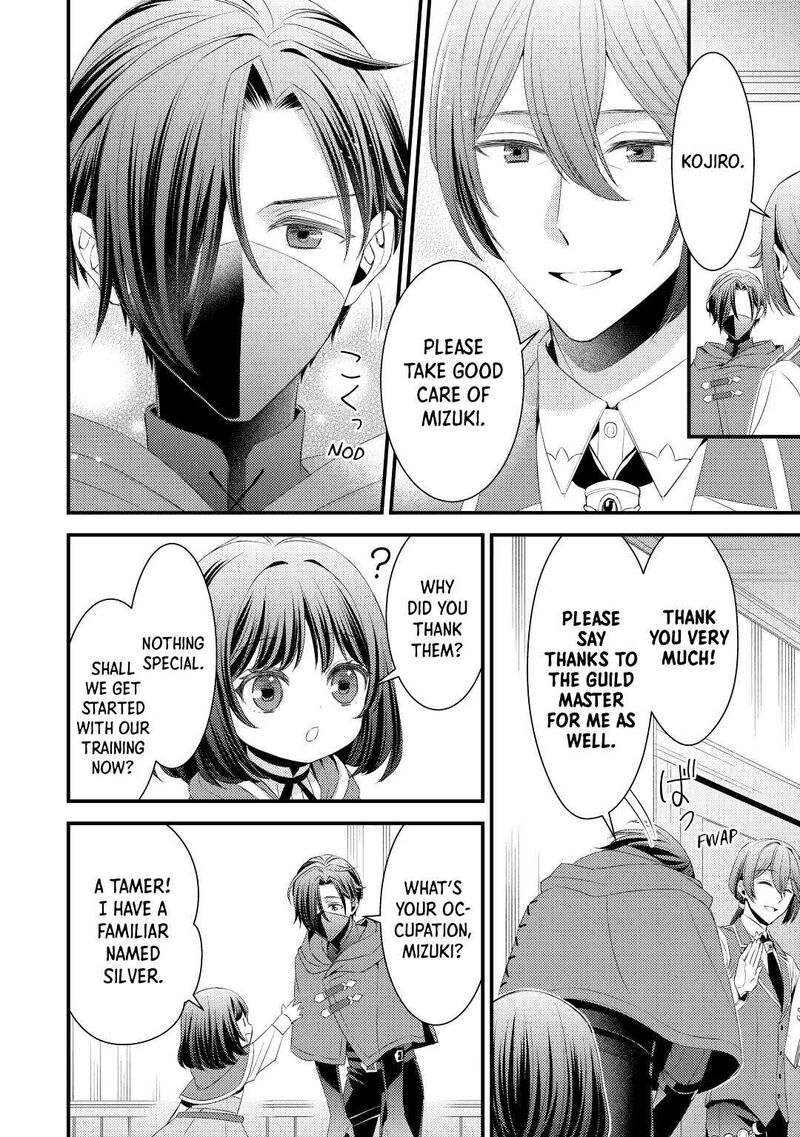 Hottoite Kudasai Juuma To Cheat Life TanoshII Mitai Chapter 5 Page 18