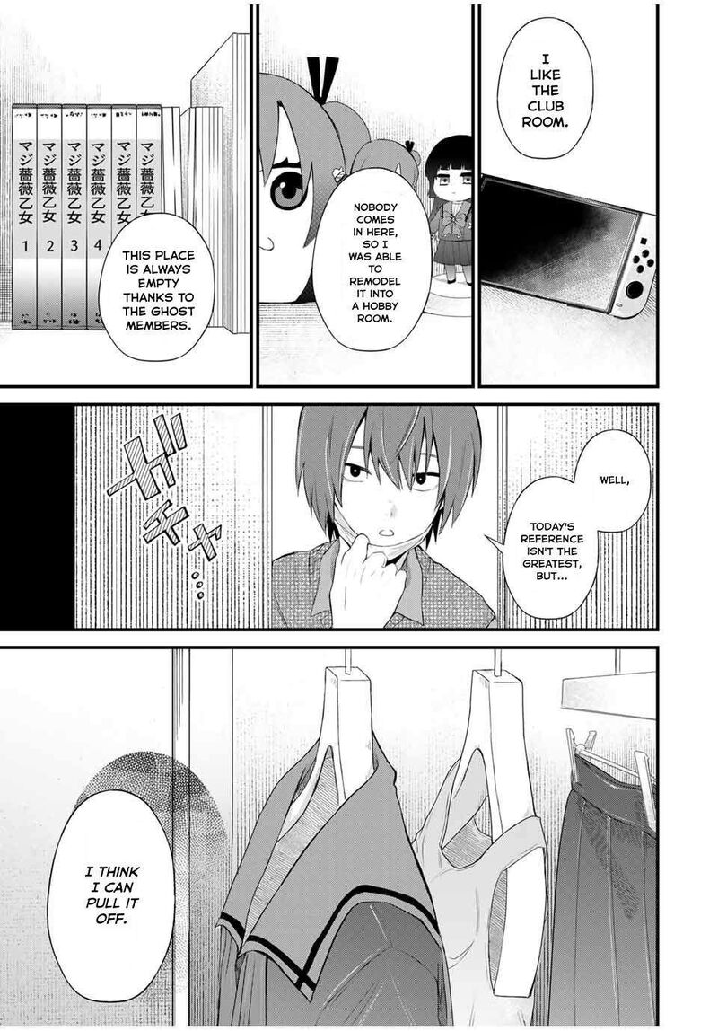 Houkago Boku Wa Kimi Ni Naru Chapter 1 Page 14