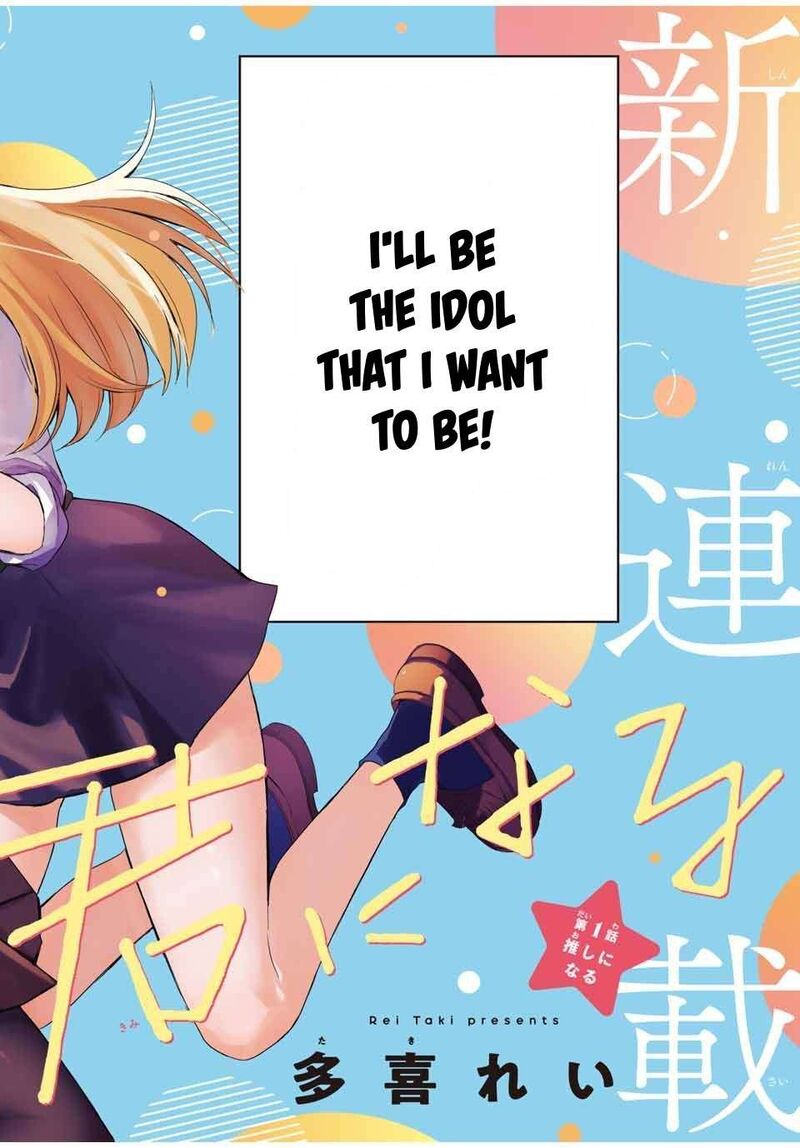 Houkago Boku Wa Kimi Ni Naru Chapter 1 Page 2