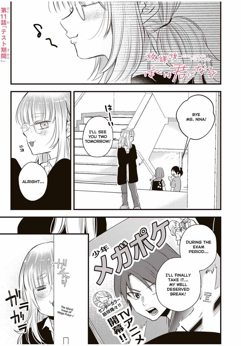 Houkago Boku Wa Kimi Ni Naru Chapter 11 Page 1