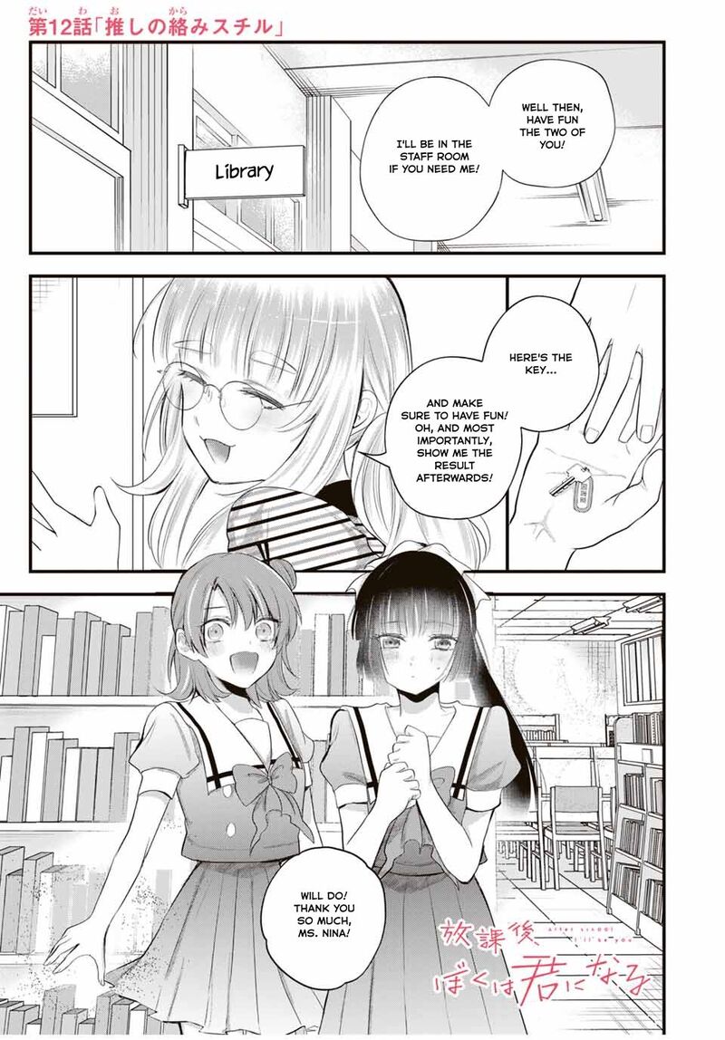 Houkago Boku Wa Kimi Ni Naru Chapter 12 Page 1