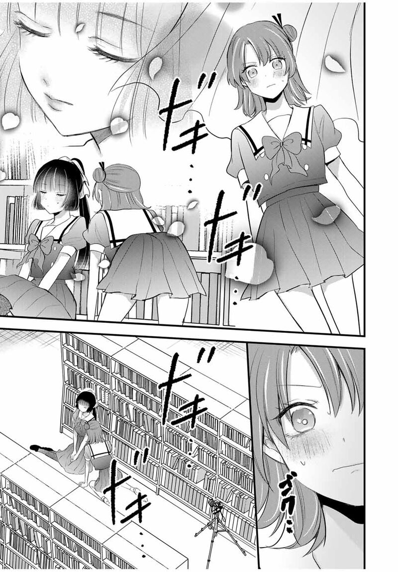 Houkago Boku Wa Kimi Ni Naru Chapter 12 Page 13