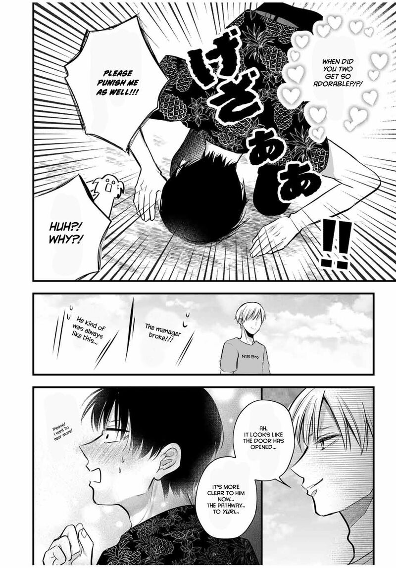 Houkago Boku Wa Kimi Ni Naru Chapter 15 Page 12