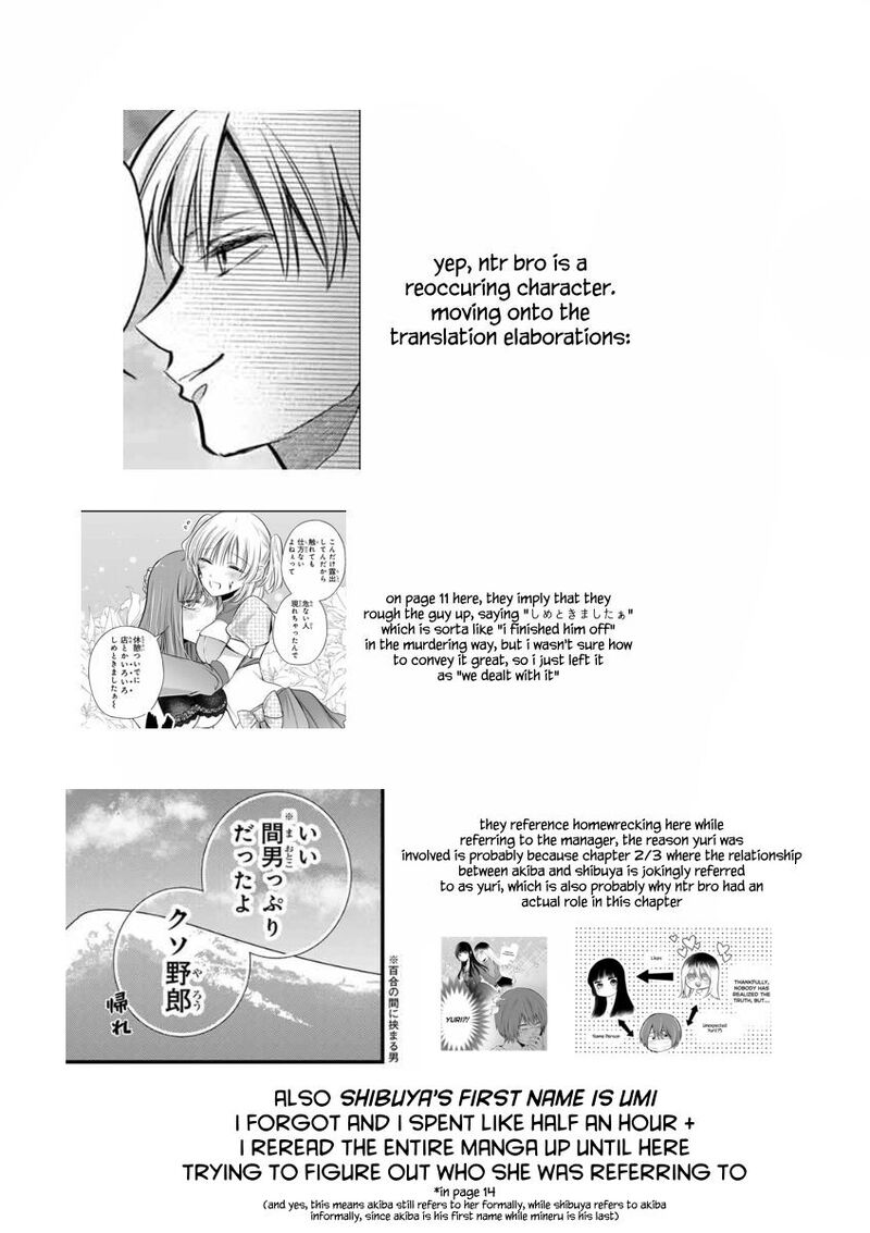 Houkago Boku Wa Kimi Ni Naru Chapter 15 Page 19