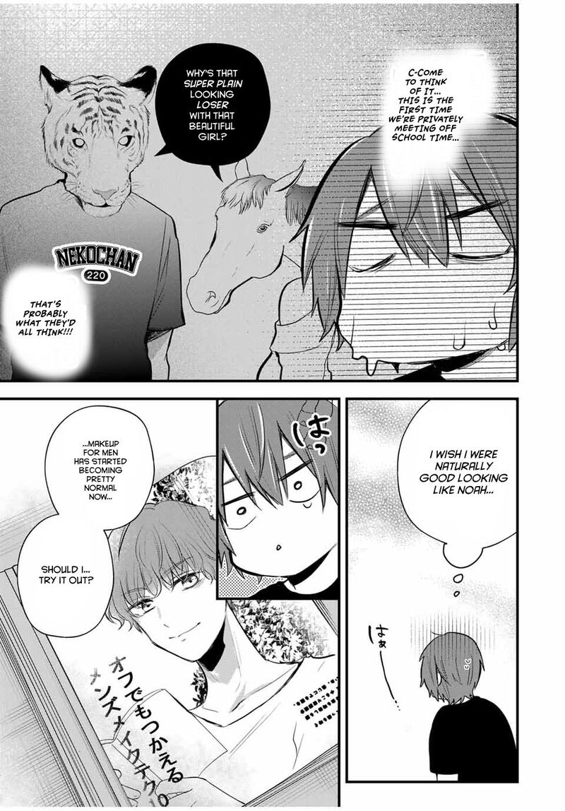 Houkago Boku Wa Kimi Ni Naru Chapter 17 Page 5