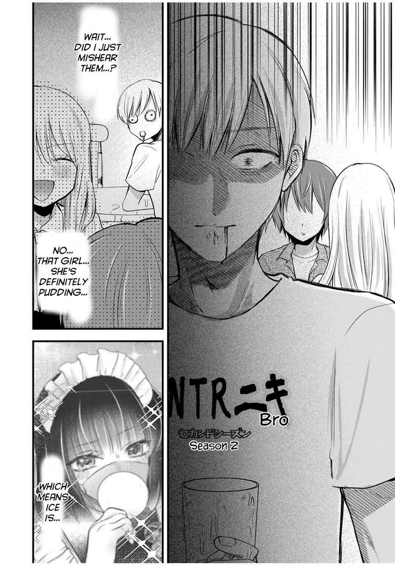 Houkago Boku Wa Kimi Ni Naru Chapter 17e Page 12