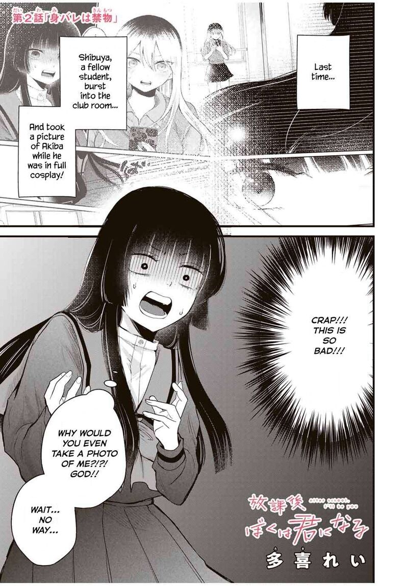 Houkago Boku Wa Kimi Ni Naru Chapter 2 Page 1