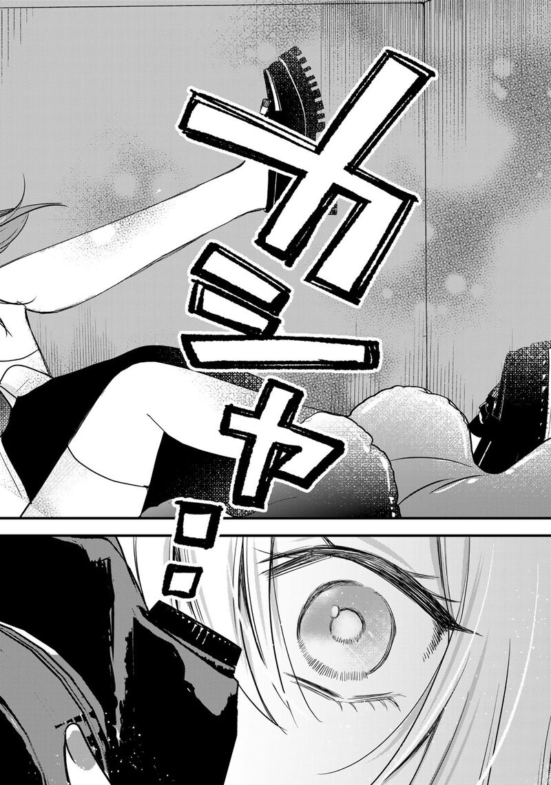 Houkago Boku Wa Kimi Ni Naru Chapter 21 Page 14