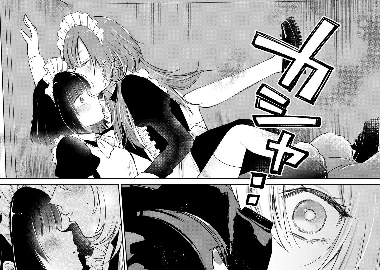 Houkago Boku Wa Kimi Ni Naru Chapter 21 Page 16